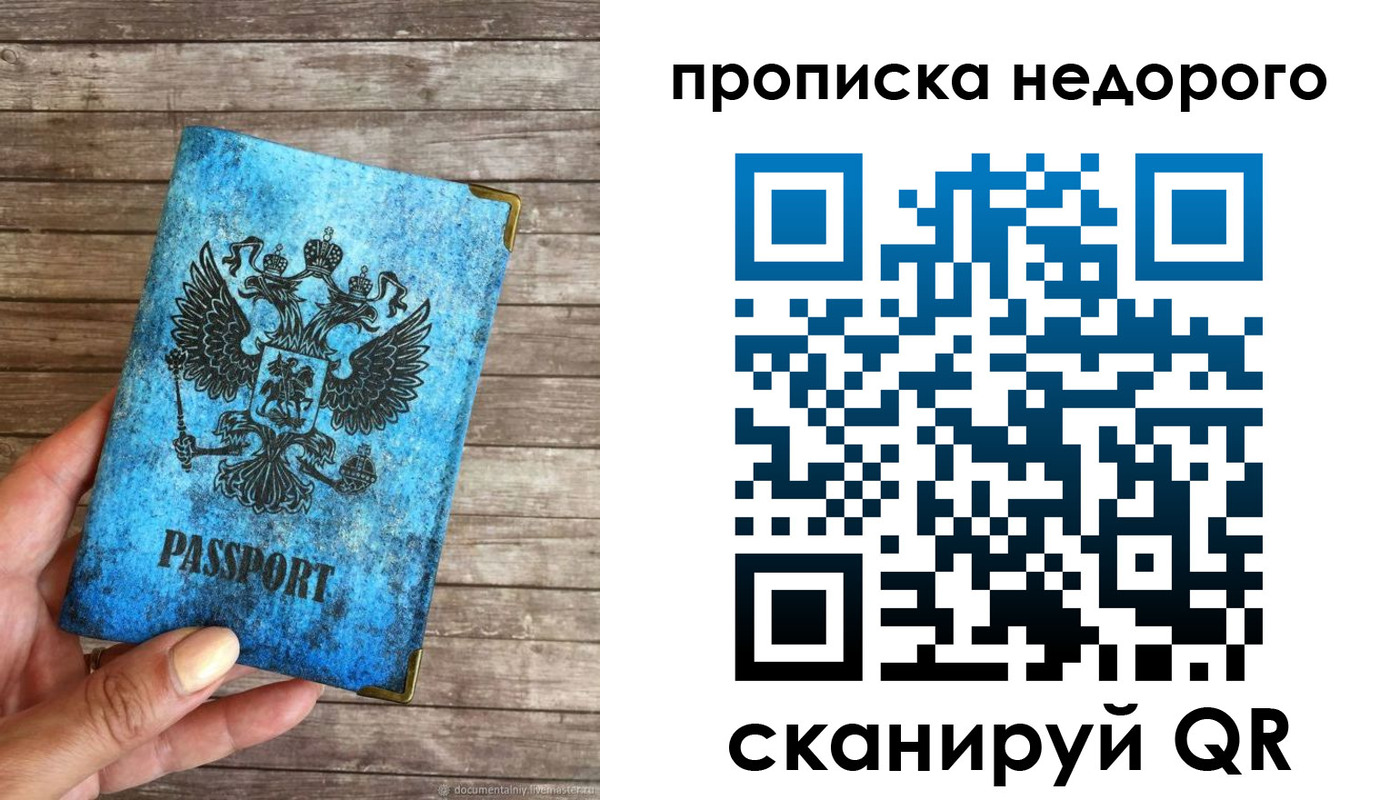 временная регистрация в квартире в Пущино