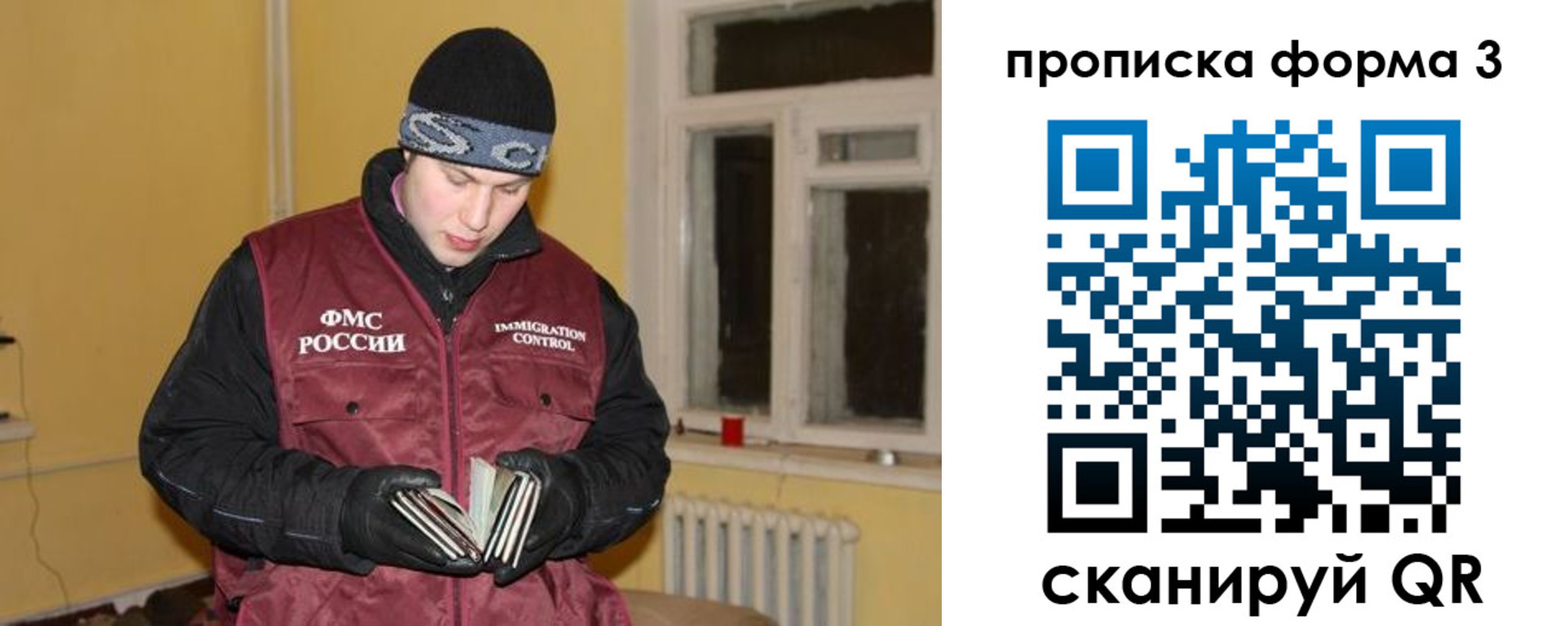 временная прописка в Пущино
