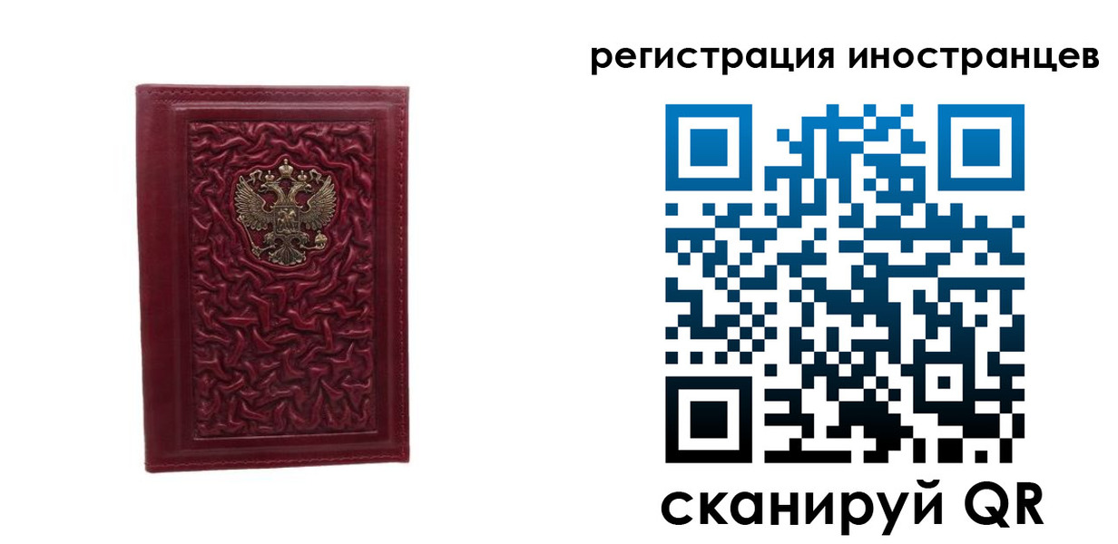 миграционный учет в Пущино