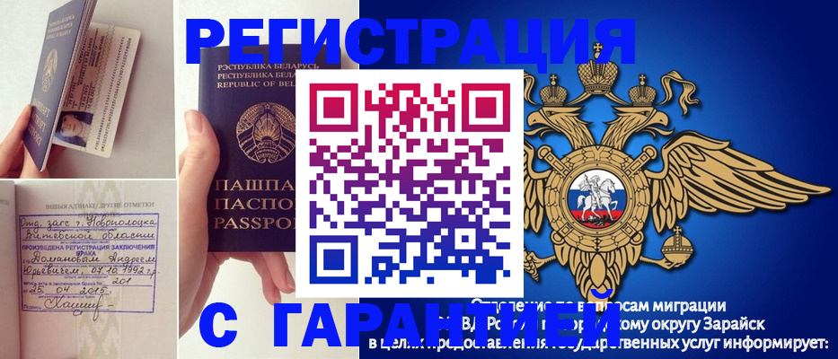 временная регистрация адрес в Пущино