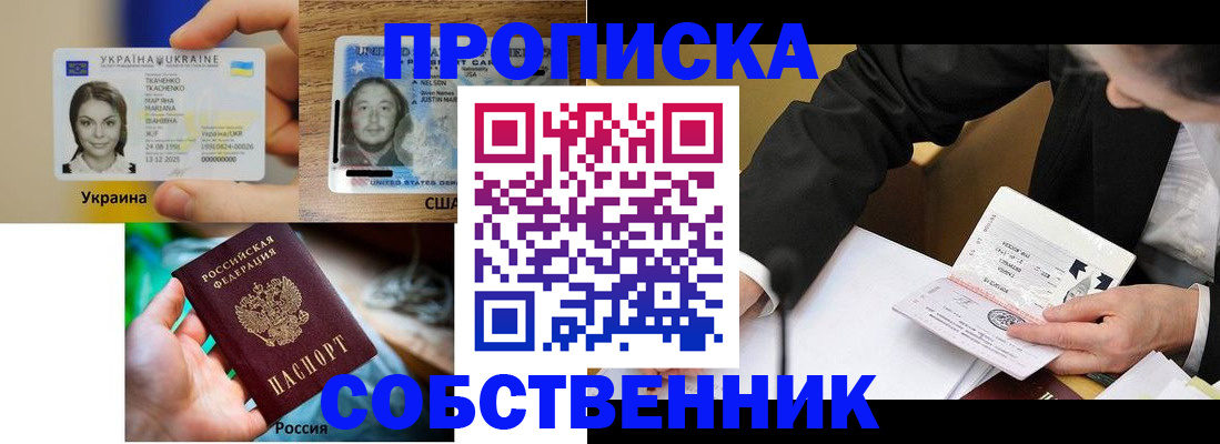 временная регистрация надежно в Пущино