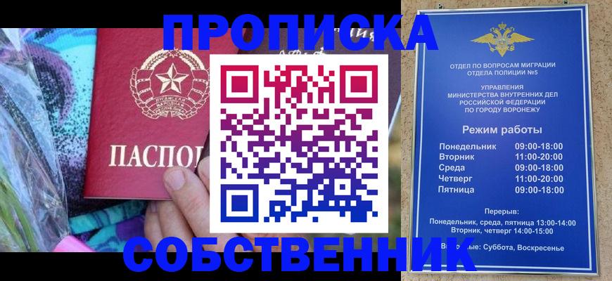 миграционный учет в Пущино