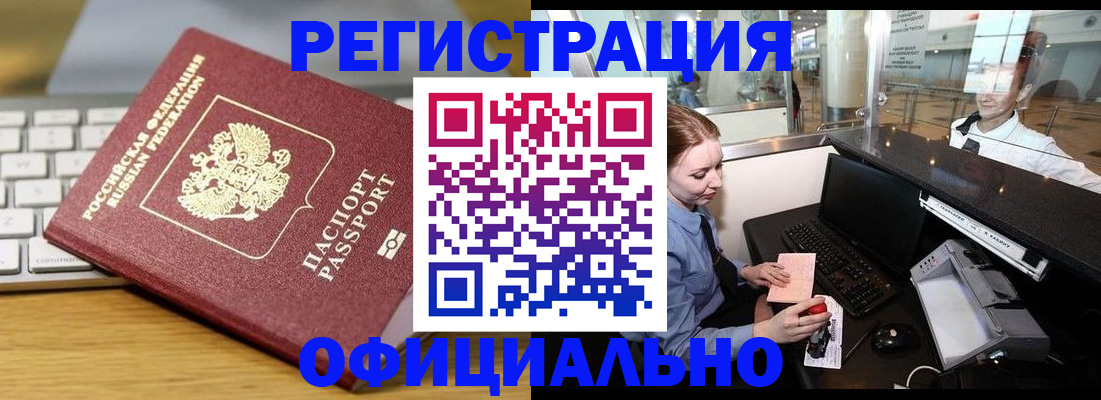 временная регистрация поиск в Пущино